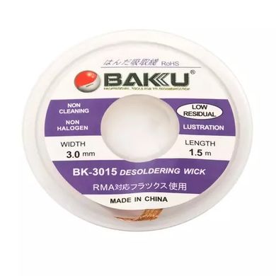 Лента для снятия припоя и выпаивания BAKU BK 3015 3,0 мм x 1,5 м