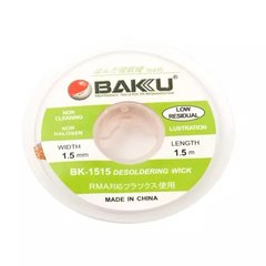 Стрічка для зняття припою та випаювання BAKU BK1515 1,5 мм x 1,5 м